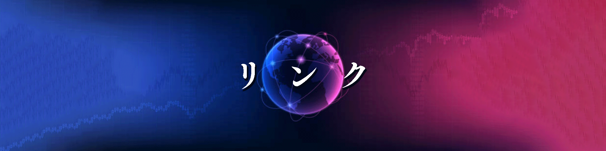 求人案内 -新卒採用-